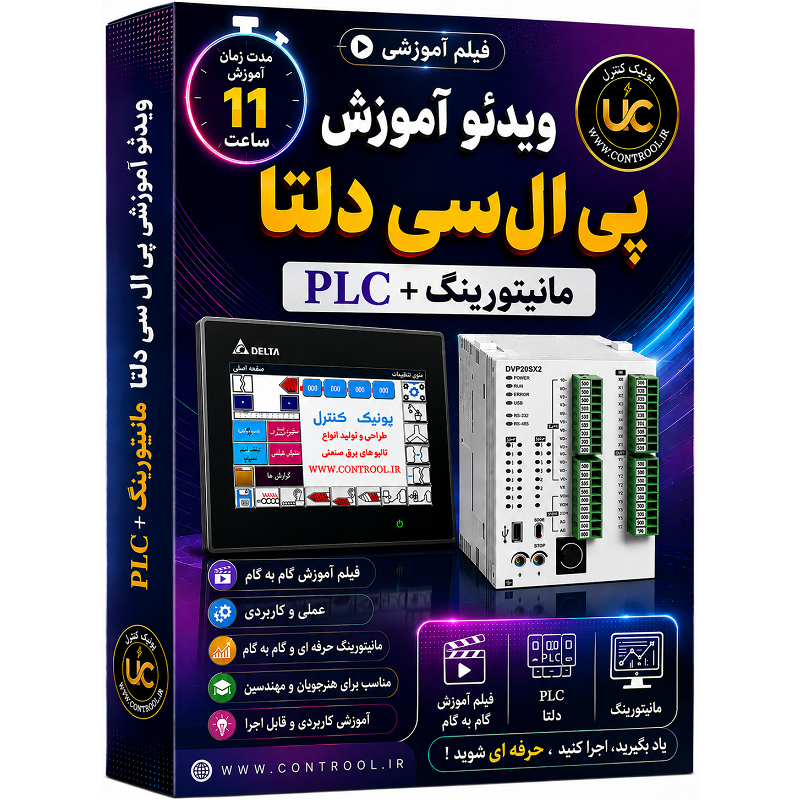 film amozesh-plc
